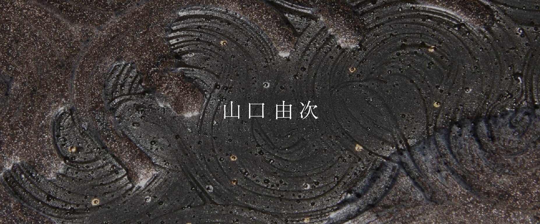 HAIZ 山口由次 Japan Tokyo