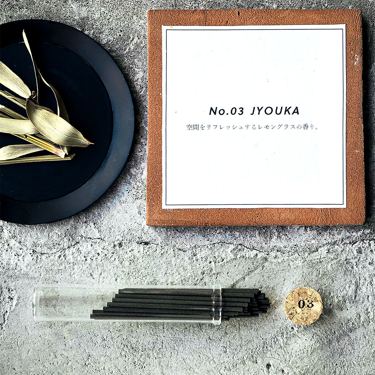 No.03 JYOUKA - 植物△線香