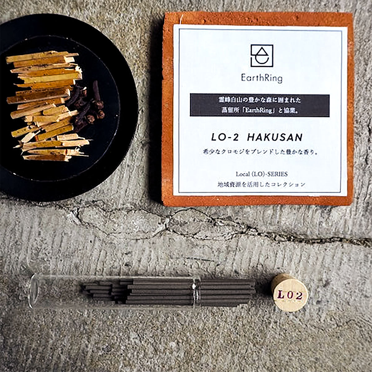 LO-2 HAKUSAN - 植物△線香
