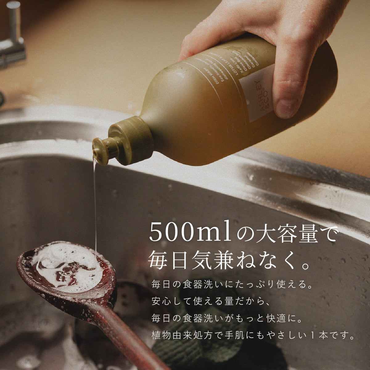 Ashley & Co ディッシュウォッシュ Lotus Leaf & Lustre
