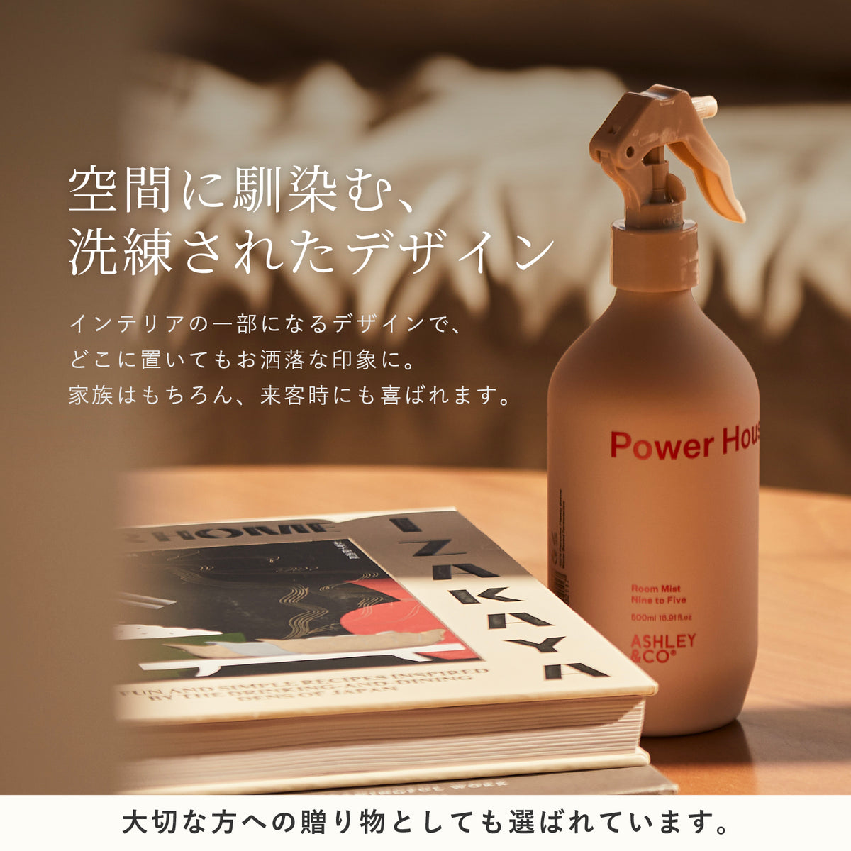 Ashley & Co ルームスプレー Tui & Kahili