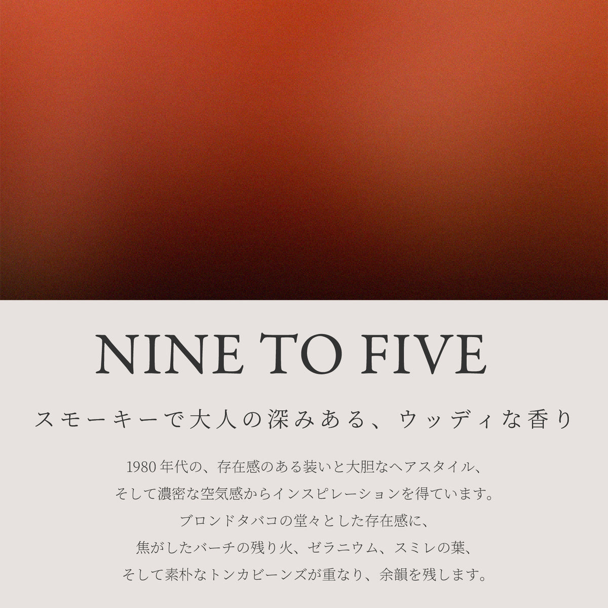 Ashley & Co ルームスプレー Nine to Five