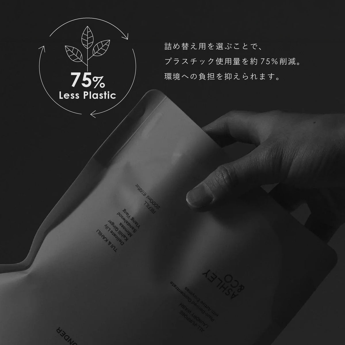 Ashley & Co ハンドウォッシュ Tui & Kahili 詰め替え用