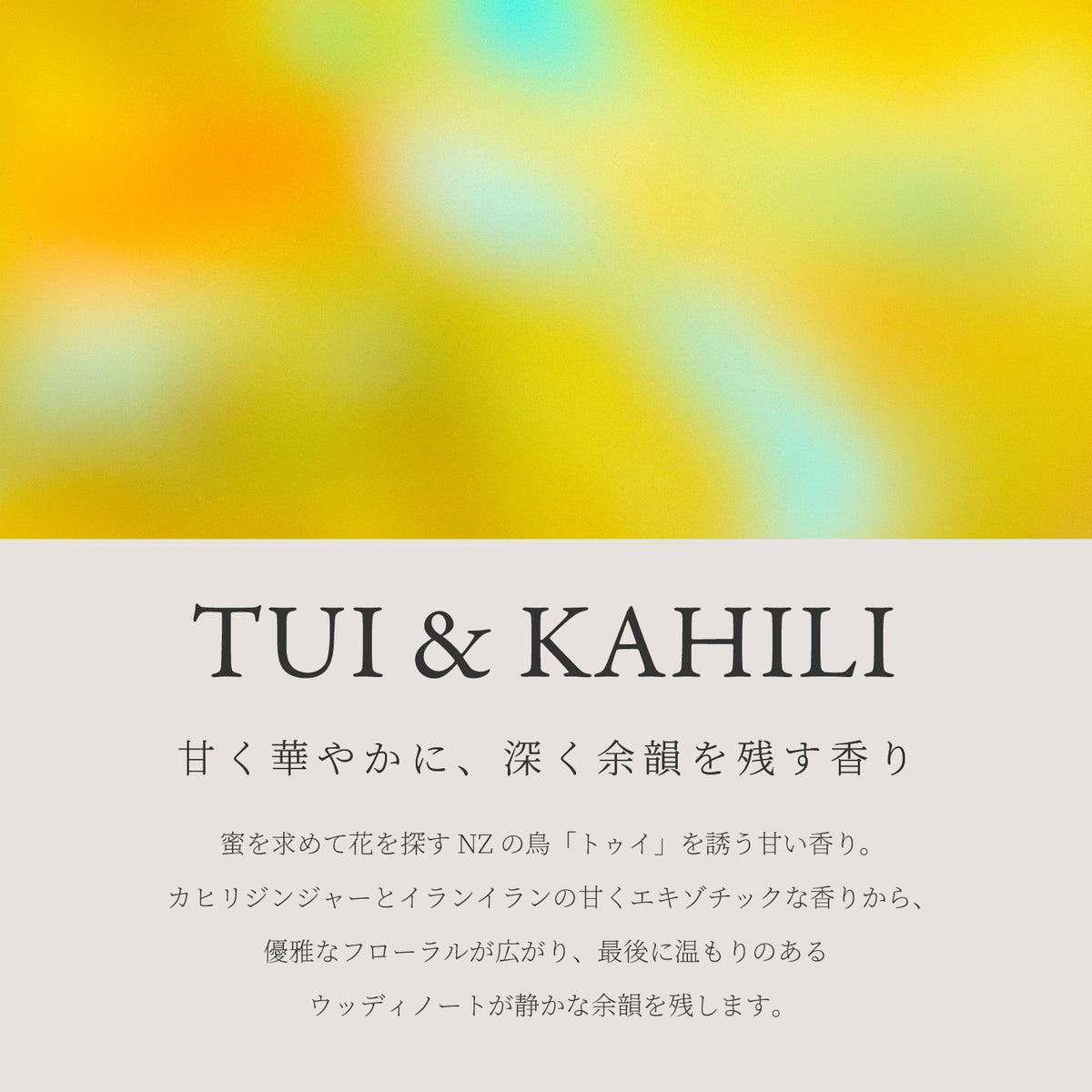 Ashley & Co ルームスプレー Tui & Kahili
