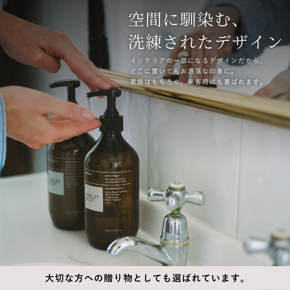 Ashley & Co ハンドウォッシュ Blossom & Gilt