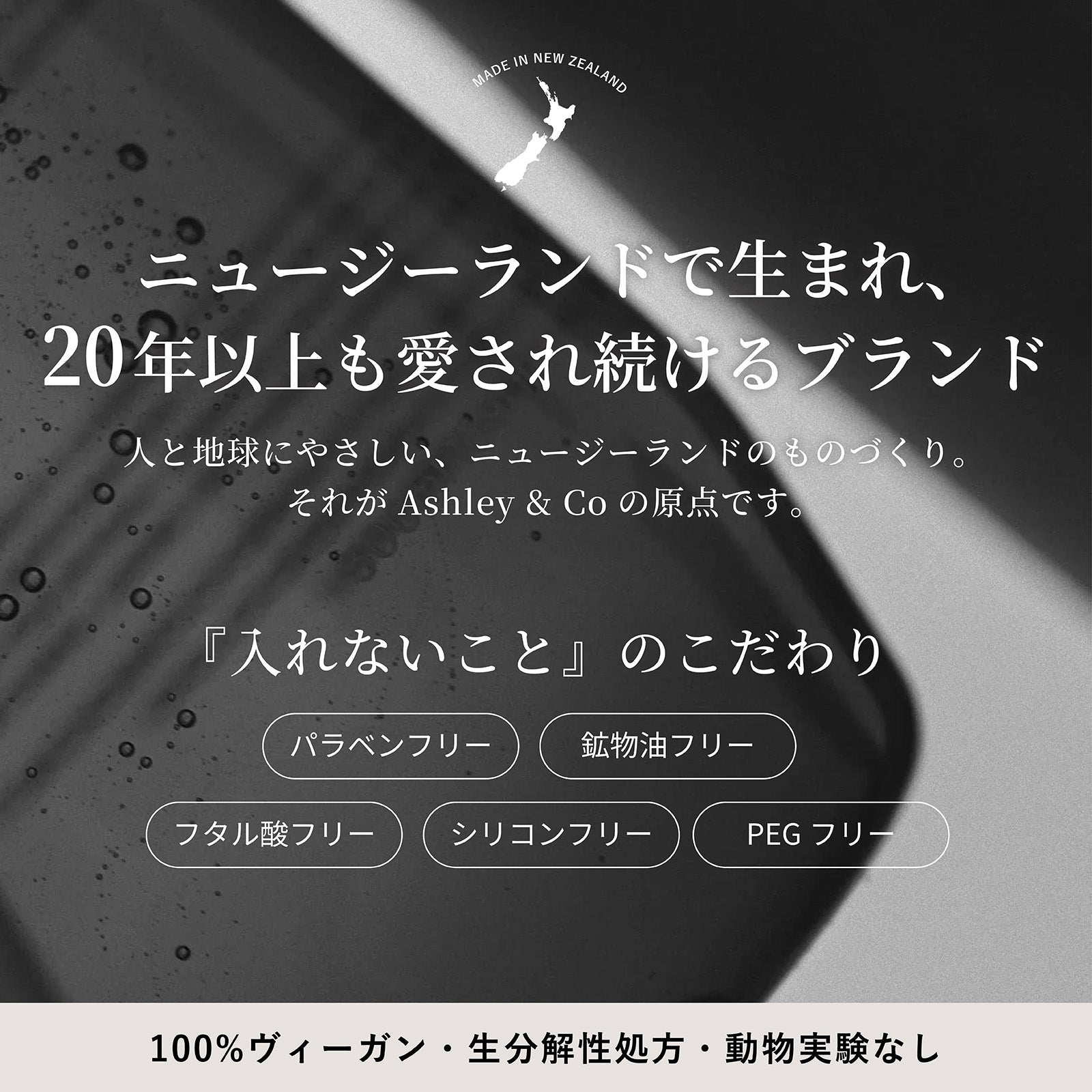 Ashley & Co ハンドウォッシュ Tui & Kahili