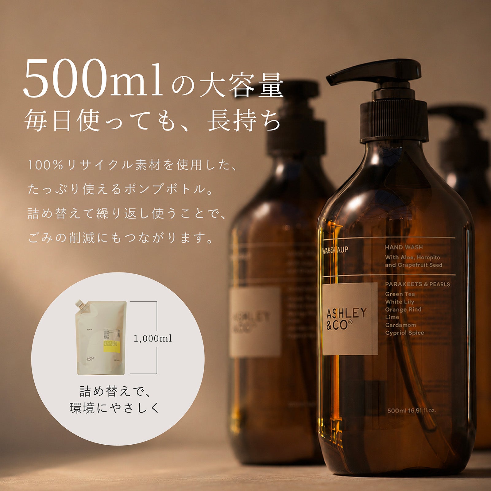 Ashley & Co ハンドウォッシュ Tui & Kahili